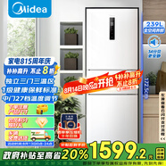 美的（Midea）三門251家用電冰箱小戶型三開門風冷無霜變頻一級能效節(jié)能宿舍租房多門MR-251WTPE【國家補貼】