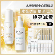 玉蘭油（OLAY）水光淡斑小白瓶精華液禮盒美白改善暗沉七夕情人節禮物送女友