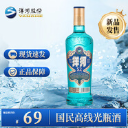 洋河高線光瓶酒【現(xiàn)貨速發(fā)】 藍洋河 綿柔濃香大曲口糧白酒 婚宴 52度 500mL 1瓶