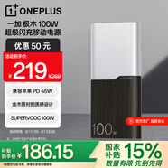 一加100W充電寶【3C認證可上飛機】超級閃充移動(dòng)電源12000mAh手機充電寶 可充電腦極木版
