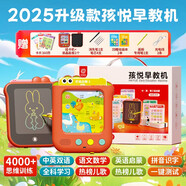 孩悅 智能早教學(xué)習機大禮盒學(xué)前啟蒙中英文有聲學(xué)習充電版插卡點(diǎn)讀機兒歌早教呆液晶手寫(xiě)板故事機開(kāi)學(xué)季寒暑假課外閱讀周歲禮物