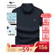 七匹狼短袖T恤男夏季商務(wù)保羅衫POLO冰爽抗菌翻領(lǐng)打底衫男裝冰絲涼感 102(深藍)-7A抗菌 S (160)