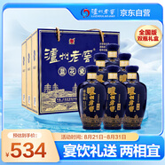 瀘州老窖 藍(lán)花瓷頭曲 濃香型白酒52度 500ml*2瓶*3盒 禮盒