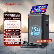 愛(ài)浪（Avlight）D15 三年會(huì)員 廣場(chǎng)舞音響戶外k歌智能音箱 家庭ktv音響套裝卡拉OK點(diǎn)歌機(jī)樂(lè)器直播音箱一體機(jī)