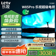 樂(lè )視TV85英寸 W85Pro【伸縮掛架送裝一體】3+64GB 一級能效 國家補貼 4K超高清 游戲液晶電視機D85CUCHN