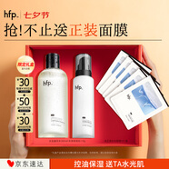 hfp保濕控油水乳護膚品套裝禮盒金盞花濕敷水清爽補水舒緩修護男女