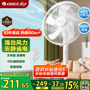 格力（GREE）【格力造-品質(zhì)推薦】大風(fēng)量落地扇家用電風(fēng)扇搖頭輕音柔風(fēng)電扇科技風(fēng)節(jié)能宿舍風(fēng)扇 FD-40X77Bh5