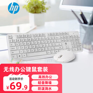 惠普（HP）無線鍵鼠套裝 辦公商用鍵盤鼠標(biāo)套裝 全尺寸104鍵盤數(shù)字小鍵盤?CS10電腦鍵盤筆記本臺(tái)式 便攜白色