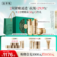 【直播專(zhuān)享】佰草集御齡人參水乳日霜緊致抗皺護膚套裝禮物專(zhuān)柜款