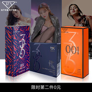 37.5避孕套大號超薄001聚氨酯+玻尿酸套套+粗暴情趣 共23只
