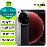 小米15 小米15pro 小米15 Ultra 小米15SPro 澎湃OS2 徠卡光學 5G二手手機 【小米15 Ultra】經(jīng)典黑銀 16GB+512GB 99新【嚴選電池效率極佳】