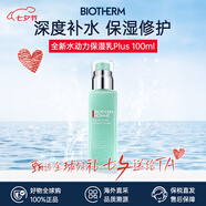 碧歐泉（BIOTHERM）洗面奶男士水動(dòng)力水乳套裝爽膚水乳液補水保濕清潔生日禮物 男士水動(dòng)力保濕乳Plus 100ml
