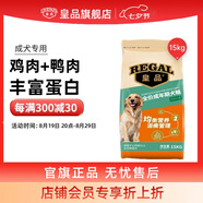 皇品（huAnGpin）狗糧通用型成犬經(jīng)典雞肉味全價犬糧泰迪博美金毛全犬種成犬糧營養(yǎng) 15kg全犬種成犬糧