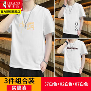 啄木鳥短袖t恤男夏季潮流男士冰絲半袖寬松休閑上衣服體恤汗衫男裝 67白色+02白色+07白色 3XL