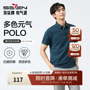 柒牌polo衫男短袖輕商務休閑夏男士純色翻領上衣【7A抗菌2A防螨】NEW 孔雀藍(25新款) XL