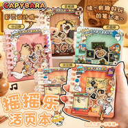 少年伴筆記本 開(kāi)學(xué)禮物小學(xué)生獎勵記事本搖搖樂(lè )口袋本彩頁(yè)送同學(xué)男女生日高顏值辦公文具卡皮巴拉 名畫(huà)豚