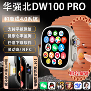 華強(qiáng)北Apro數(shù)碼【DW100pro指紋解鎖版】華強(qiáng)北手表s10ultra5頂配版Utra5電話智能手表5G全網(wǎng)通初高中生成人學(xué)生 Ultra5 指紋解鎖版 金色 256G流暢芯片-暢玩大型游戲-AM