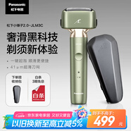 松下（Panasonic）小錘子2.0剃須刀電動往復(fù)式男士刮胡刀進口三刀頭Type-c七夕節(jié)生日禮物送男友男士JLM3C綠