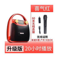 伊菲爾Eifer/伊菲爾B11新款便攜式藍(lán)牙音箱廣場舞音響大音量K歌手提戶外 升級版紅+無線話筒 K歌 促 標(biāo)配
