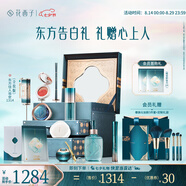 花西子?xùn)|方妝奩套裝1314全妝升級版禮盒生日禮物女化妝品全套