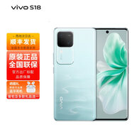 vivo S18 全新未激活 可選購16+512 5G 手機(jī)vivoS系列 青澈 12+256G 標(biāo)配