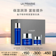 萊珀妮（La Prairie）魚子精華套裝護膚（精粹露+面霜+眼霜）緊致保濕(效期至26年6月)