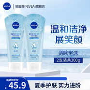妮維雅（NIVEA）洗面奶女潔面乳清潔滋潤潔面膏清透學(xué)生 凝水活采泡沫潔面乳150g雙支裝