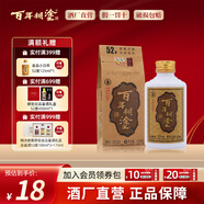 百年糊涂經(jīng)典小百年 小酒  52度 125ml濃香型白酒  貴州釀造 糧食酒 52度 125mL 1瓶