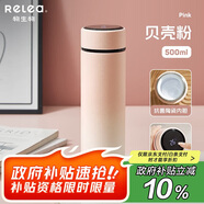 物生物（RELEA）保溫杯女大容量不銹鋼水杯智能顯溫車(chē)載泡茶杯學(xué)生水杯子生日禮物