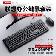 聯(lián)想有線鍵盤鼠標套裝辦公商務輕靜音鍵鼠臺式電腦筆記本通用USB接口輕薄帶快捷鍵 KM290鍵鼠套裝【升級版+FN快捷鍵】