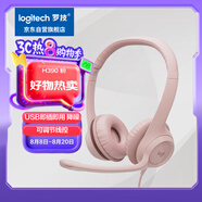 羅技（Logitech）H390 立體聲USB耳機(jī) 帶麥克風(fēng)話筒 電腦筆記本辦公耳麥 茱萸粉 單個(gè)裝