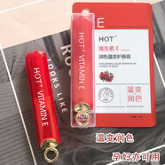 hot唇膏 潤色溫變護唇膏中國紅/番茄紅滋潤修護唇紋變色孕婦可用 中國紅
