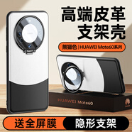 酷盟（kumeng）華為Mate60Pro手機殼新款全包防摔帶支架磁吸素皮保護套感男女士適用 【熊貓色】隱形鏡頭支架高端真皮全包防摔 華為_(kāi)Mate_60_Pro+