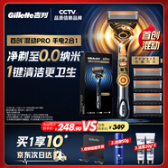 吉列剃須刀手動(dòng) 混動(dòng)剃須刀手電一體 鋒隱5刀頭防刮傷刮胡刀手動(dòng) 男士實(shí)用禮物 1刀架5刀頭1掛壁支架