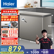 海爾（Haier）小冰柜家用京東自營(yíng)200升小冰箱小型冷柜大容量-30度深冷速凍保鮮BC/BD-200GHCD家電國家補貼20%