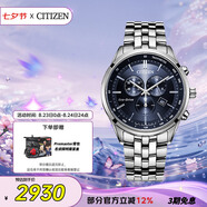 西鐵城（CITIZEN）手表男日韓表光動(dòng)能三眼藍盤(pán)日顯鋼帶商務(wù)七夕節禮物AT2140-55L