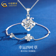 中國(guó)黃金（CHINA GOLD）18K金四葉草項(xiàng)鏈女鉑金鉆石吊墜鎖骨鏈七夕情人節(jié)生日禮物送老婆 【兩件套】PT950鉑金吊墜（配鉑金鏈）+手鏈