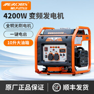 航天巴山（AEROBS） 變頻發(fā)電機家用汽油戶外便攜式4.2KW小型220v露營房車迷你2千瓦 【4200W變頻】一鍵電啟-全銅低噪