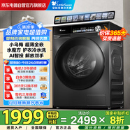 小天鵝（LittleSwan）滾筒洗衣機全自動家用 【小烏梅TG100SC81】10公斤超薄 AI智投 以舊換新家電國家補貼20% LVIC同款