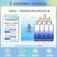 龐泉 酒Q6 清香型白酒 純糧食酒 口糧酒 高粱白酒 42/53度 白酒整箱裝 53度 500mL 8瓶 /兩提【手提禮盒】