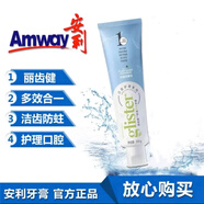 安利（Amway）麗齒健多效白茶牙膏200g （清新口氣 保護(hù)牙齦） 一支白茶牙膏