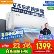 奧克斯（AUX）大1匹 省電俠 家電國家補貼 新一級空調(diào)掛機 變頻冷暖 節(jié)能省電KFR-26GW/BpR3AQS1(B1)防直吹