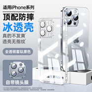 第一衛【冰感散熱】衛適用蘋(píng)果16promax新款手機殼透明鏡頭全包iPhone1514plus硅膠13硅膠12簡(jiǎn)約11x保護 【透明套鈦原色】帶鏡頭膜冰冰涼涼真不發(fā)黃 iPhone XS