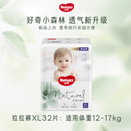 幫寶適（Pampers）好奇心鉆裝小森林紙尿褲NB/S/M/L拉拉褲好奇金裝透氣拉拉褲 拉拉褲XL碼32