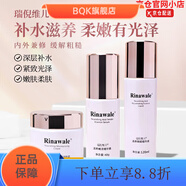 瑞倪維兒【官方店】水療水乳面霜四件套裝透明質(zhì)酸修復(fù)凝膠 瑞倪維兒潤澤滋養(yǎng)精華蜜乳液面霜