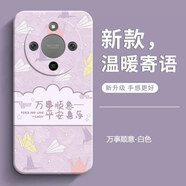 靜微榮耀X70手機(jī)殼華為honorX70新款保護(hù)套MTN-AN00液態(tài)硅膠鏡頭全包防摔外殼專用后殼高級(jí)感簡(jiǎn)約男女 【萬(wàn)事順意】單殼 榮耀X70