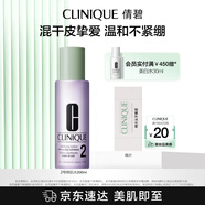 倩碧明肌凈透水2號(hào)200ml爽膚水補(bǔ)水清潔去角質(zhì)敏感肌護(hù)膚品生日禮物