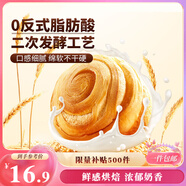 三只松鼠手撕面包 早餐面包代餐休閑零食酵母小面包量販裝約16包800g/箱