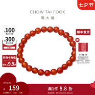周大福中國風(fēng) 優(yōu)雅大方 紅玉髓彈力繩手鏈手串送禮 EOV1七夕禮物 16.25cm