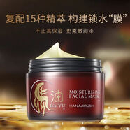 花?。℉ANAJIRUSHI）馬油滋養修復面膜180g 滋養嫩膚 正品